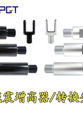 小牛U+B 九号欧老师比博士/PTENG加高器改装避震增高后减震升高器