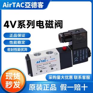 AC220V单电控气缸换向阀控制阀 DC24V 亚德客气动电磁阀4V410