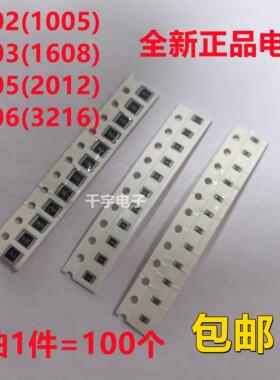 贴片电阻100K 多规格0402贴片电阻 电子元件电阻器 UNIOHM品牌电
