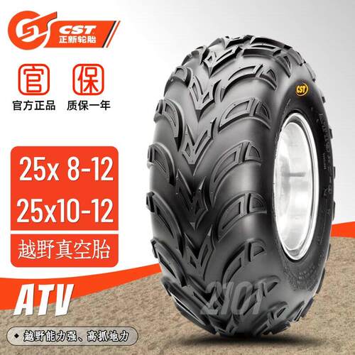 CST正新轮胎25×8/10-12真空胎摩托车ATV巴哈大赛沙滩车全地形胎