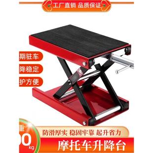 升降台摩托车电摩升降机专业维修平台升降架顶车架千斤顶台面手动