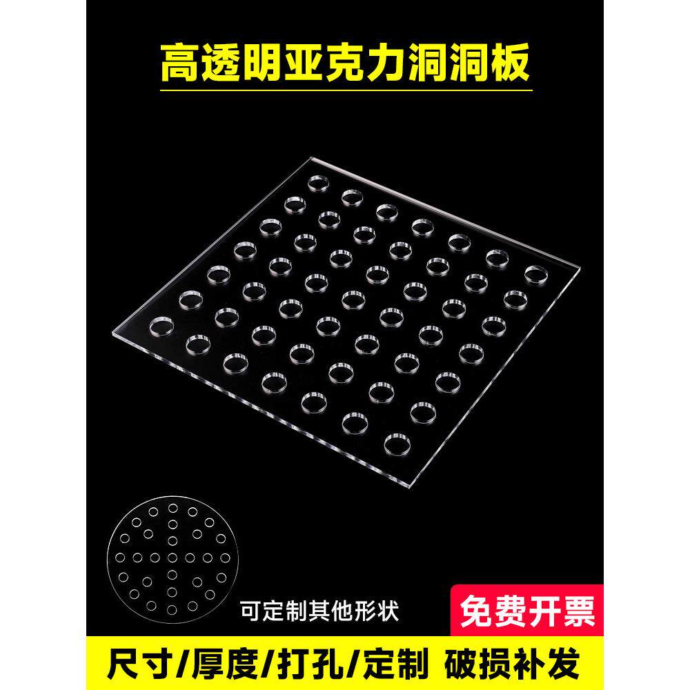 高透明亚克力板打孔硬塑料透光材料有机玻璃板2-3-5mm厚加工定做