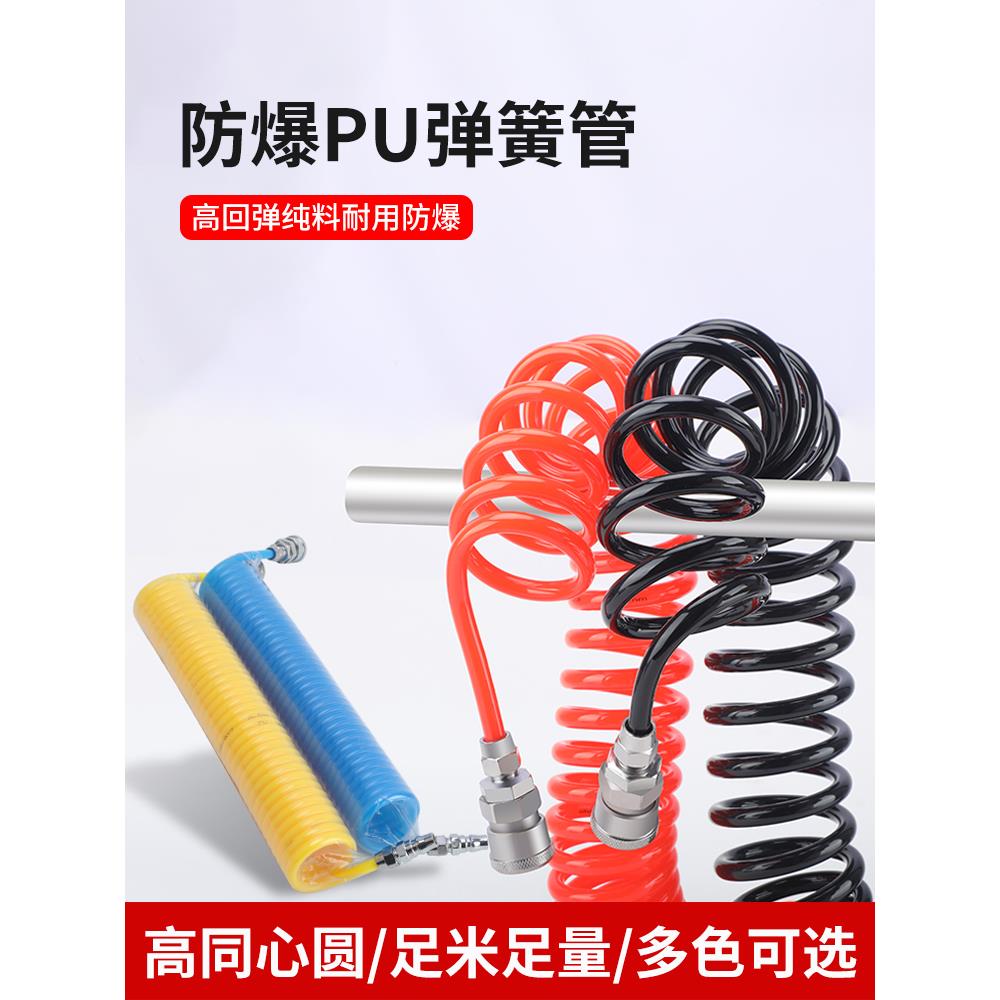 PU弹簧气管软管气泵螺旋伸缩管空压机气动高压风管带接头8mm6 10