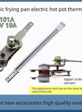 Kst101A电烤盘温度控制开关电饭煲配件电煎锅恒温器，长杆可调温