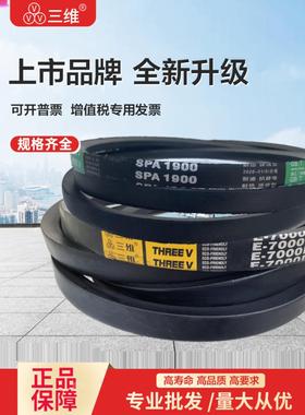 三维三角皮带英制A型A14-A93橡胶传动带B型C型D工业机器齿形皮带