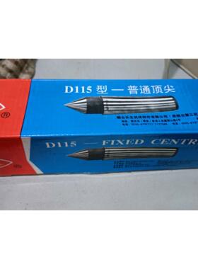 普通固定死莫氏D115D116D126D124烟台砥柱（老款）