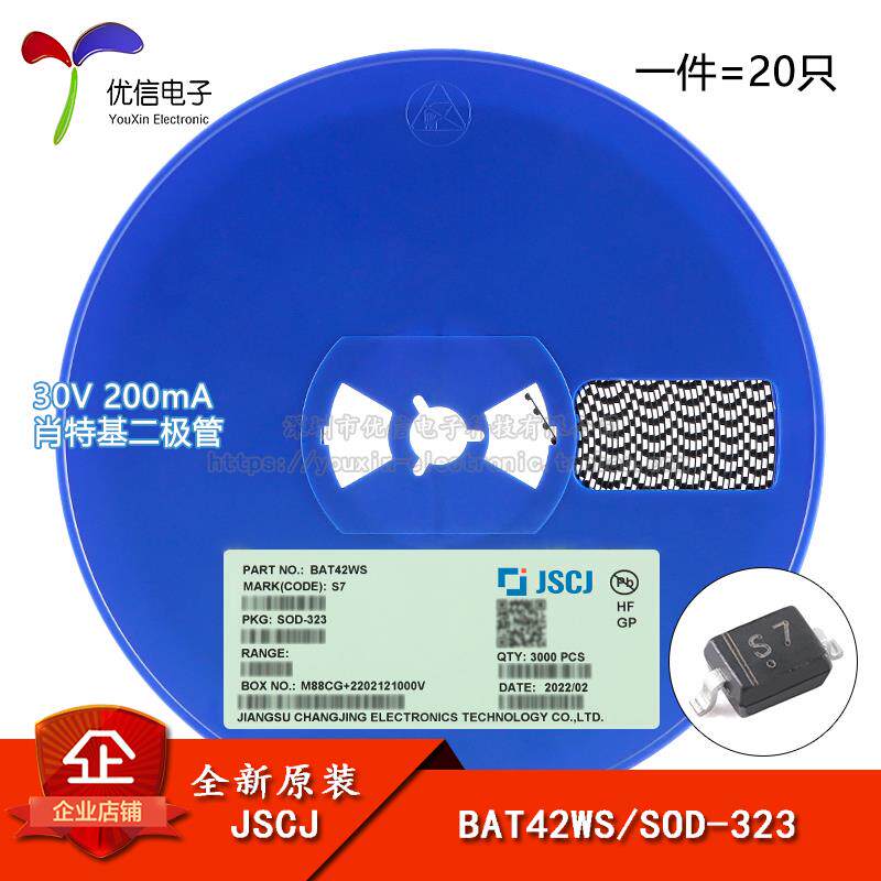 原装正品BAT42WS S7 SOD-323 30V 200mA 肖特基二极管（20只）