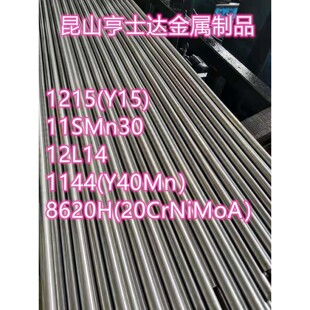 光圆 方钢 扁钢定做 12L14圆钢1144棒材易切削圆钢 易切削钢1215