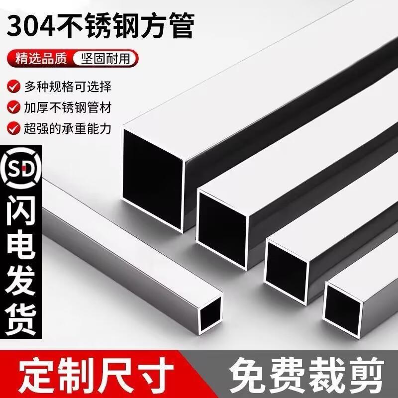 304不锈钢方管材方形钢管亮面拉丝加厚定制不锈钢方管25×25定制