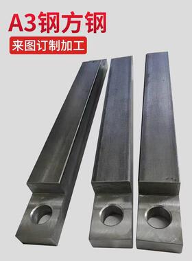 A3钢q235铁条冷拉扁铁扁钢钢板钢条方钢方铁条定制加工打孔折弯