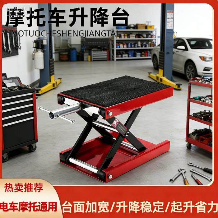 摩托车修理升降台车架维修起重多功能工作台升降机支撑架加宽式