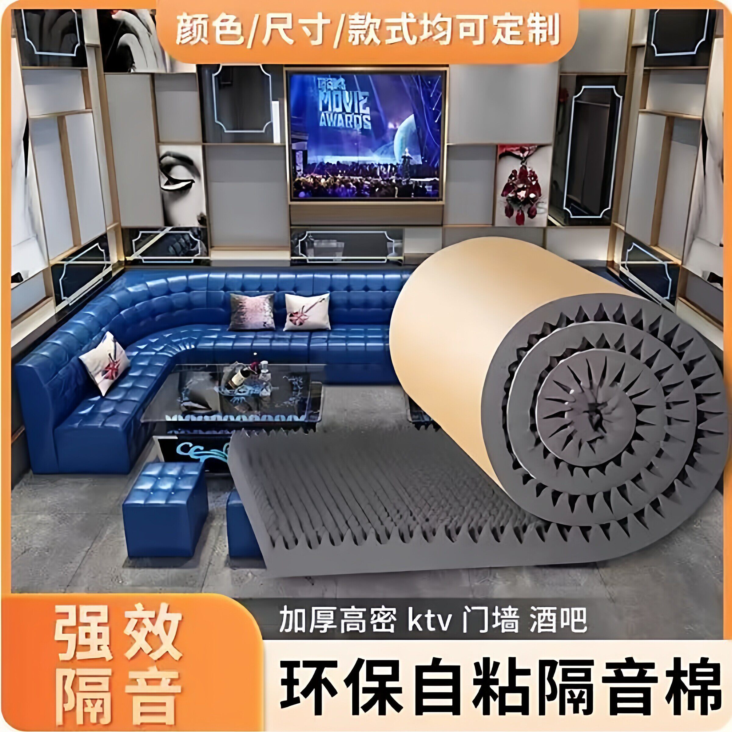 辽宁隔音棉吸音棉超强消音墙体鸡蛋棉ktv专用隔音板神器卧室家用