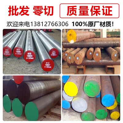 9SiCr圆钢 T8A T10A T7 3Cr2MnNiMo钢板 37CrNi3 20Cr2Ni4圆棒