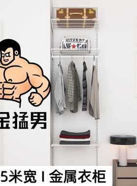 白色金属衣柜0.55米宽【五金猛男】砌墙开放式挂衣置物架套装组合