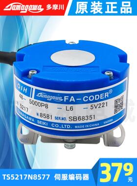 原装多摩川TS5217N8577伺服电机编码器8581增量式4P锥轴5000线TTL