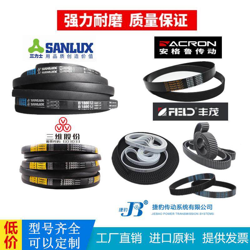 三角带A型OZ齿形带AV同步C传动D防静电B型高温SPB特种窄3V5V8V
