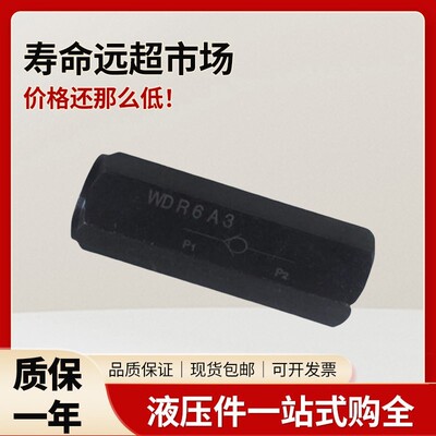 VTOZ维拓斯WQF-10止逆阀管式节流阀WQFR8 WQF-15 WQF20 WQF25 F30