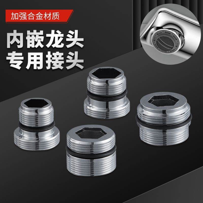 内嵌式水龙头转接头起泡器专用扳手内置出水口转换机械摇臂配件
