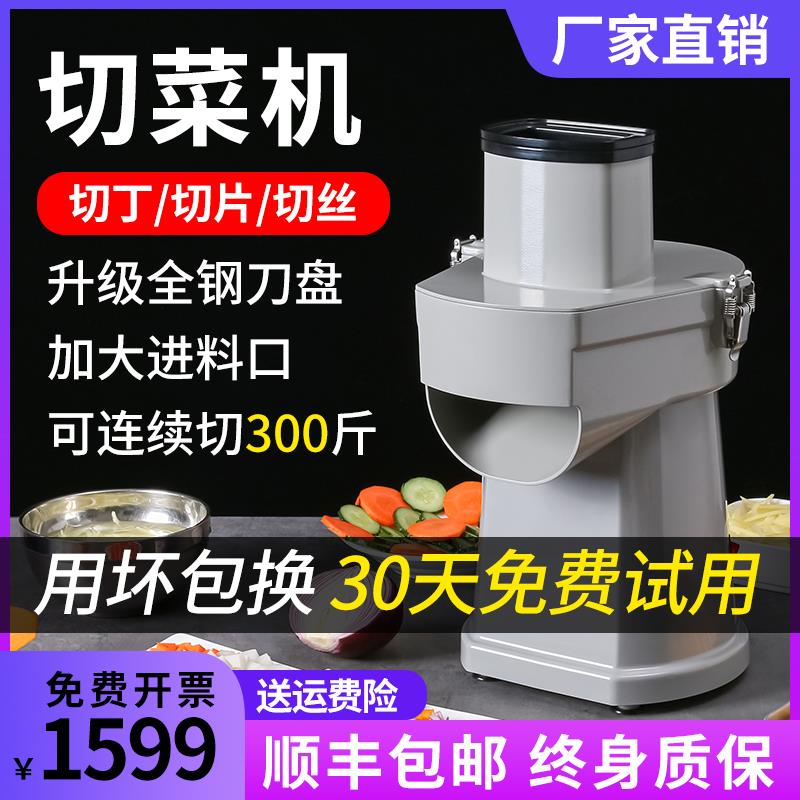 多功能切菜机商用切丁机小型切丁神器罗卜切粒电动切片丝机全自动