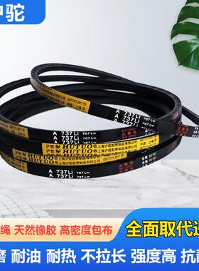 沪驼牌A型三角带A600到A2000Li空压机压面风抽水工业传动皮带
