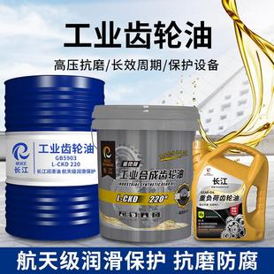 正品 重负荷齿轮油CKD220号减速机油中负荷变速箱油CKC150大桶 包邮