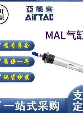 亚德客迷你气缸MAL16/20/25/32/40x25X50X75X100X150X200X300SCA
