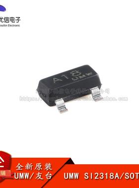 原装正品 SI2318A SOT-23 40V/5.6A N沟道,场效电晶体(MOSFET)