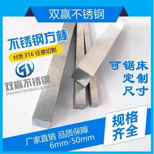 316L不锈钢方棒拉丝光亮面四方钢条实心冷拉型材扁钢1米价可零切