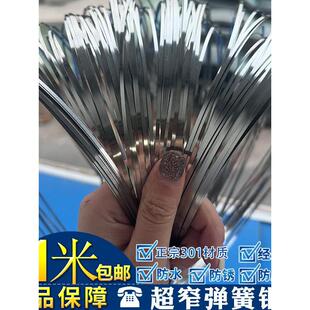 301不锈钢弹簧钢带弹片扁带压扁丝高硬度高弹性超窄钢条0.1 -1mm