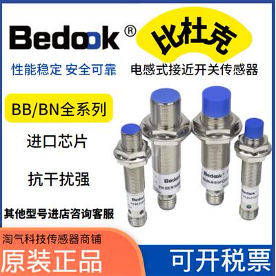 比杜克接近开关BN BB-M1204N-C11P2 M1816P-C11S12 1208 3025N -S