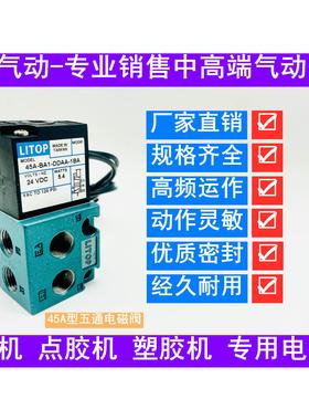 高频电磁阀45A-AA1-AC1-DDAA-1BA AC/BC1 BA1 DDBA DDFA-1BA CLSF