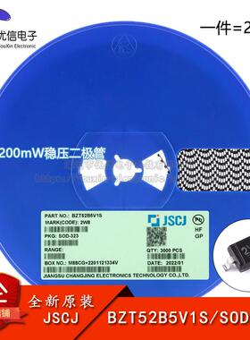 原装正品 BZT52B5V1S 2W8 SOD-323 5.1V 200mW稳压二极管（20只）