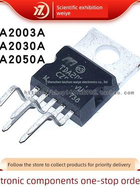 全新国产TDA2030A TDA2003A TDA2050A线性-音频放大器/功率放大器