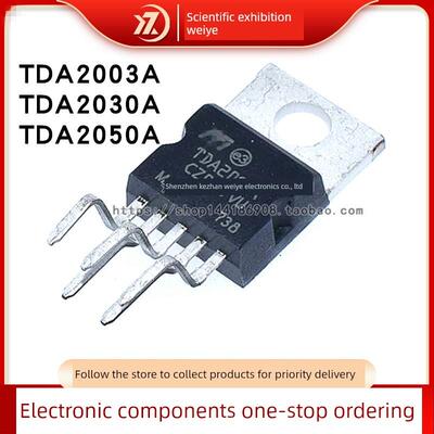 全新国产TDA2030A TDA2003A TDA2050A线性-音频放大器/功率放大器