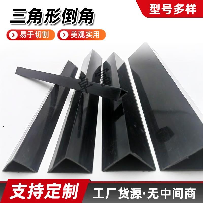 PVC电力基础倒角护角条三角形平角线条混凝土护角线条倒角模板