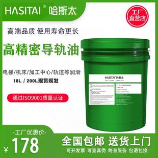机床32号电梯轨道专用润滑油 导轨油68号CNC加工中心数控机床46