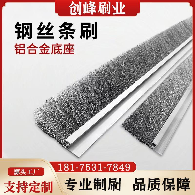 工业用钢刷不锈钢丝条刷导电黄铜丝排刷机械清理硬毛金属长条毛刷