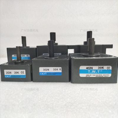 TWT东炜庭减速机2GN20K/3GN15K /4GN30K/5GN10K /5GU10KB/5GN60K