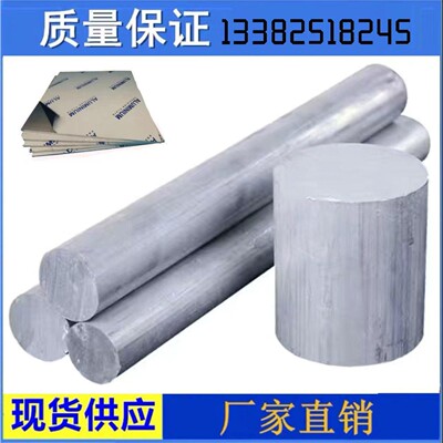 ADC8铝材ADC10 ADC10Z铝板ADC11 ADC12铝棒ADC12Z ADC14压铸铝