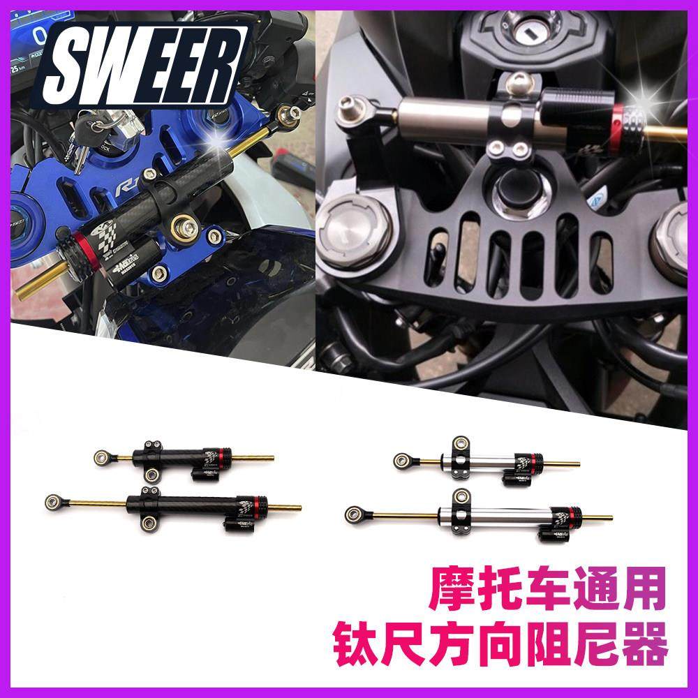 新款碳纤维改装钛尺摩托车方向阻尼器防甩头平衡杆转向阻尼缓冲器,摩托车/装备/配件,方向阻尼器,淘宝优惠券,粉丝福利购,淘宝优惠卷