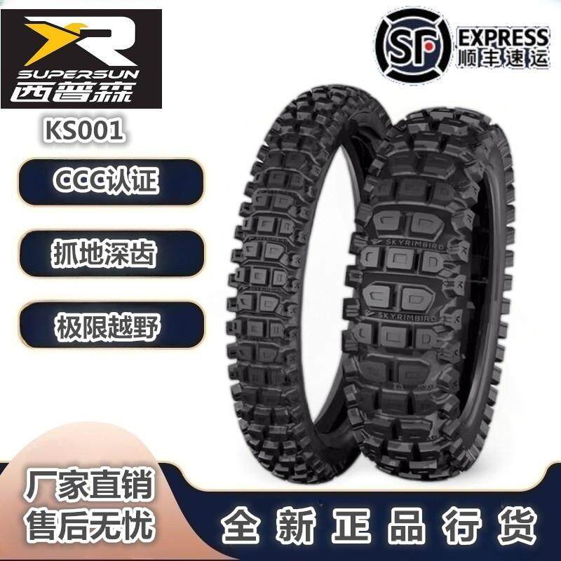 西普森轮胎一代凯越500x/倍力尼502X/春风800MT/全地形机车轮胎图片