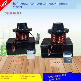 冰箱冷冻压缩机启动器冰箱与电容器启动器1/2 3/8重锤1插头3插头