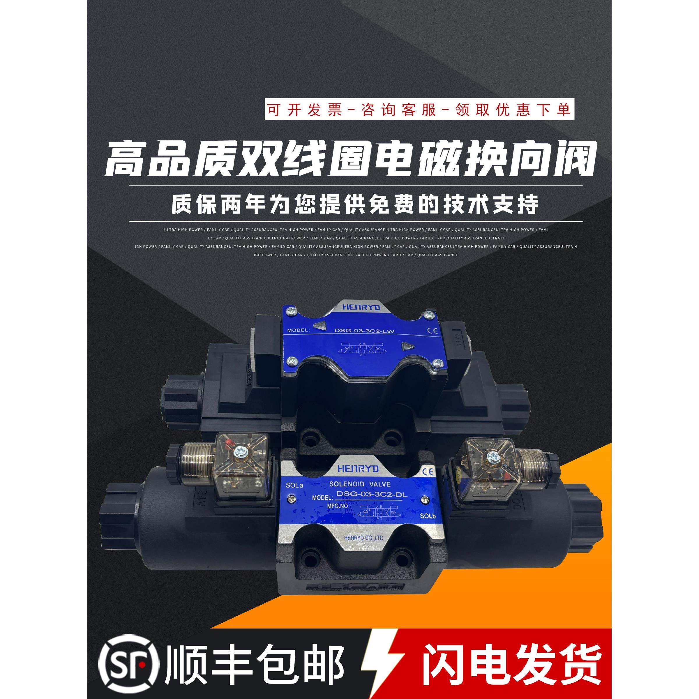 DSG-03-3C2-DL液压站220V换向阀02-3C60-LW电磁阀24V 3C3 3C4 2B2