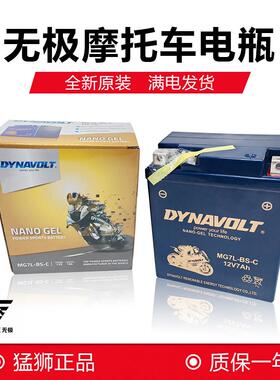 无极sr150gt摩托车电瓶250rr350ac sr250gt500ac sr4maxcu525电池