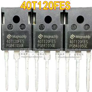 全新 40T120FES/FDS/QES/FDHA 25T120FESC 电磁炉 电焊机功率管