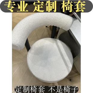 餐椅子套罩定制分体靠背椅套罩大弧形椅子保护套欧式椅子座套餐椅
