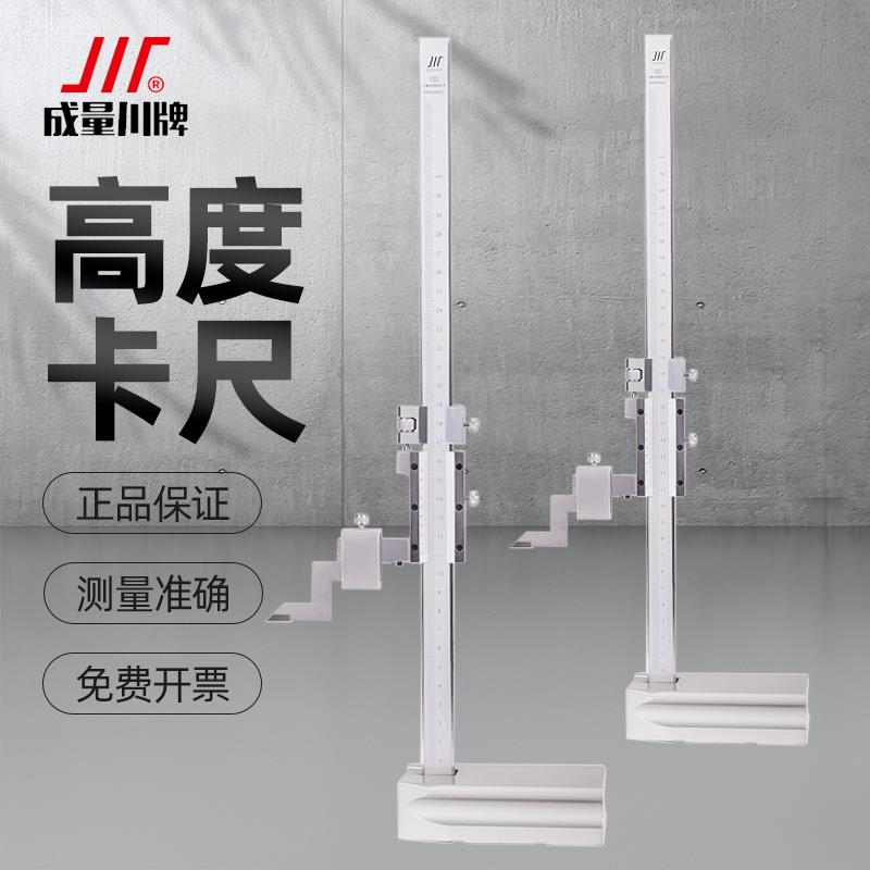 成量高度尺高精度电子数显游标卡尺划线头测量仪米300-500-1000mm