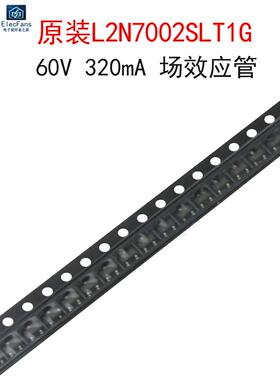 （20件）原装L2N7002Slt1G丝印701 60V 320Ma场效应管贴片Sot-23