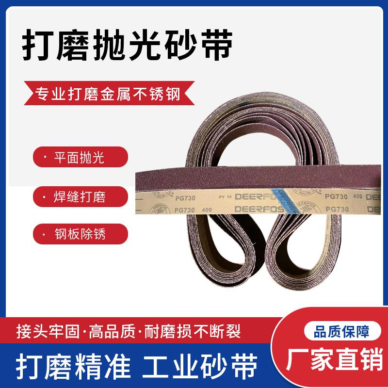 厂家直销1600x50普通环形抛光砂带机砂带木工金属不锈钢打磨沙带