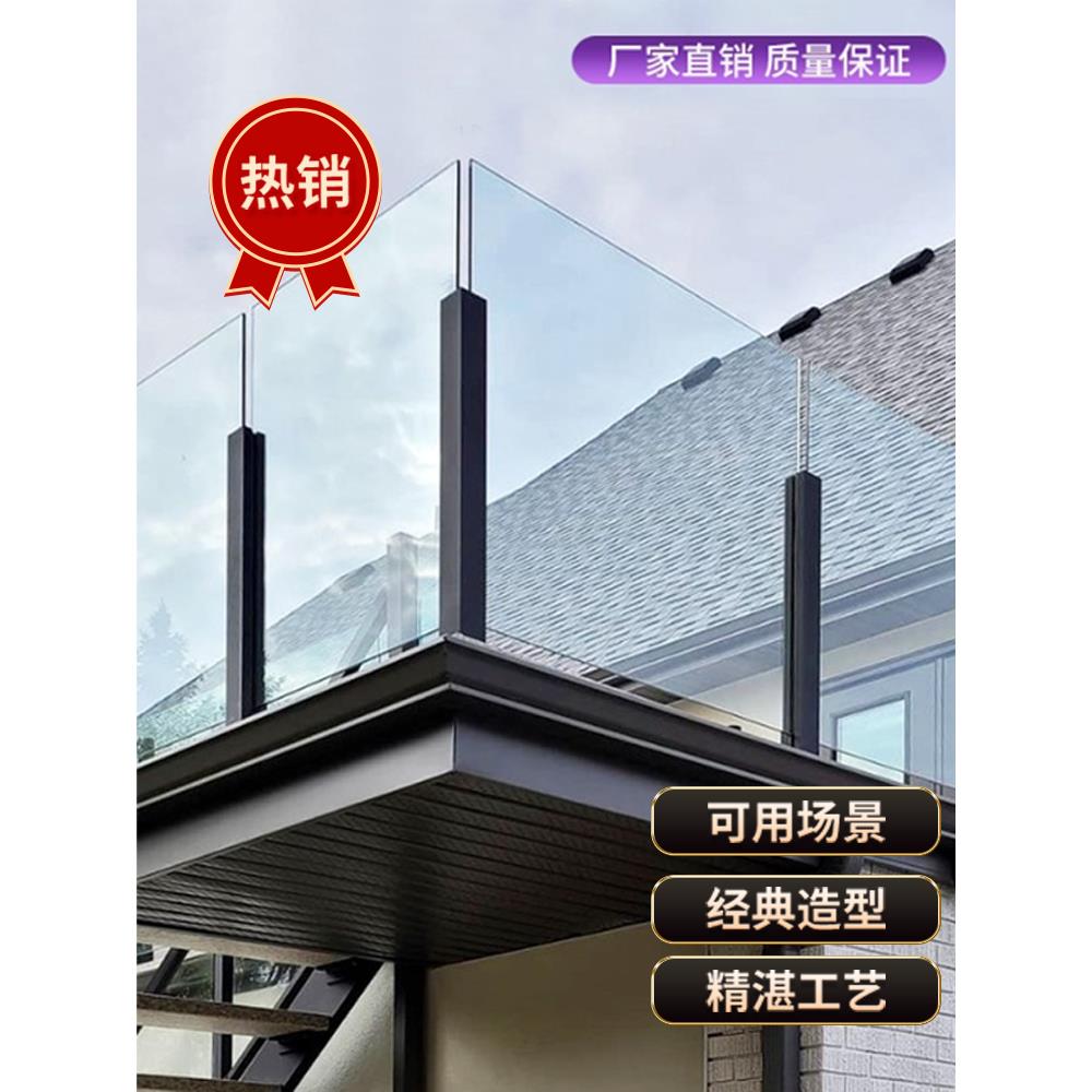 铝合金不锈钢立柱阳台护栏围栏栏杆室内外家用外卡槽玻璃楼梯扶手